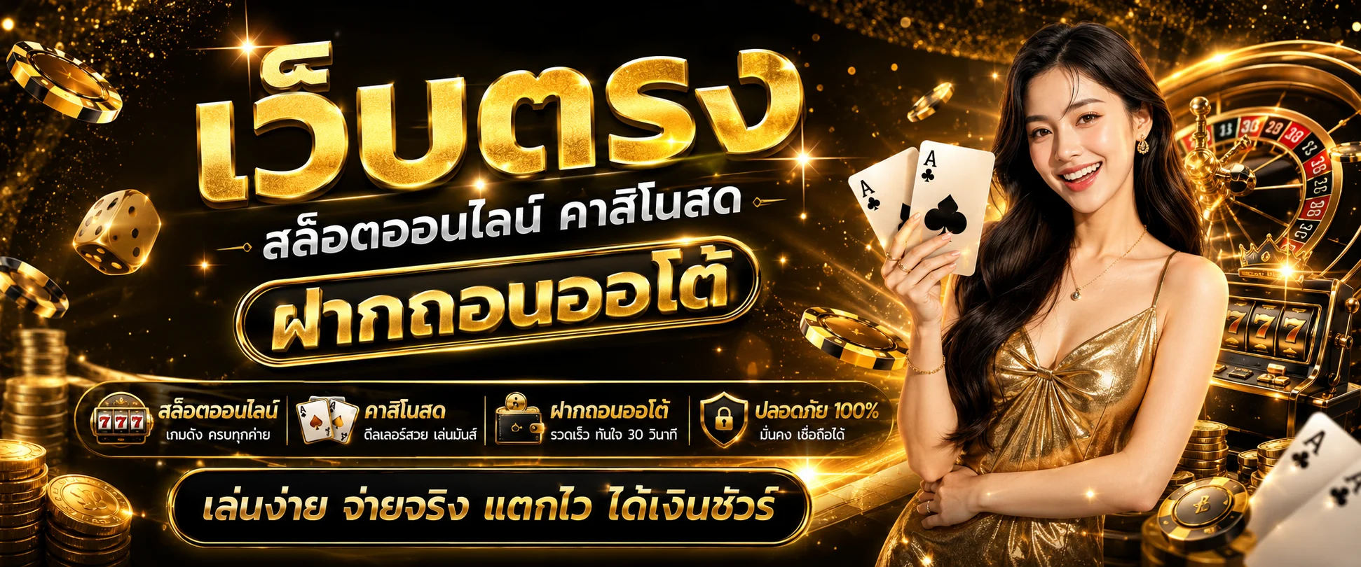 เกม PG สล็อตยอดนิยมบนเว็บตรง Sathu88