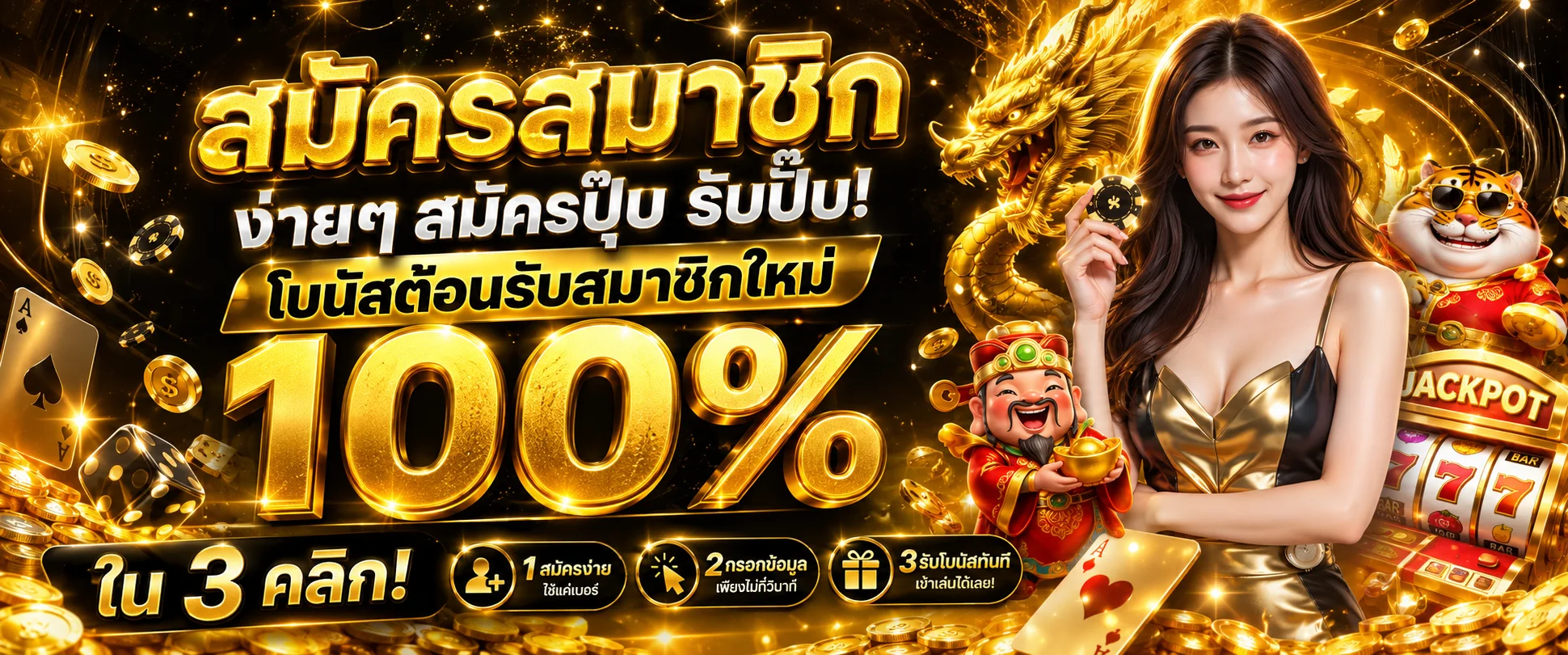 ระบบฝากถอนออโต้ไม่มีขั้นต่ำ Sathu88