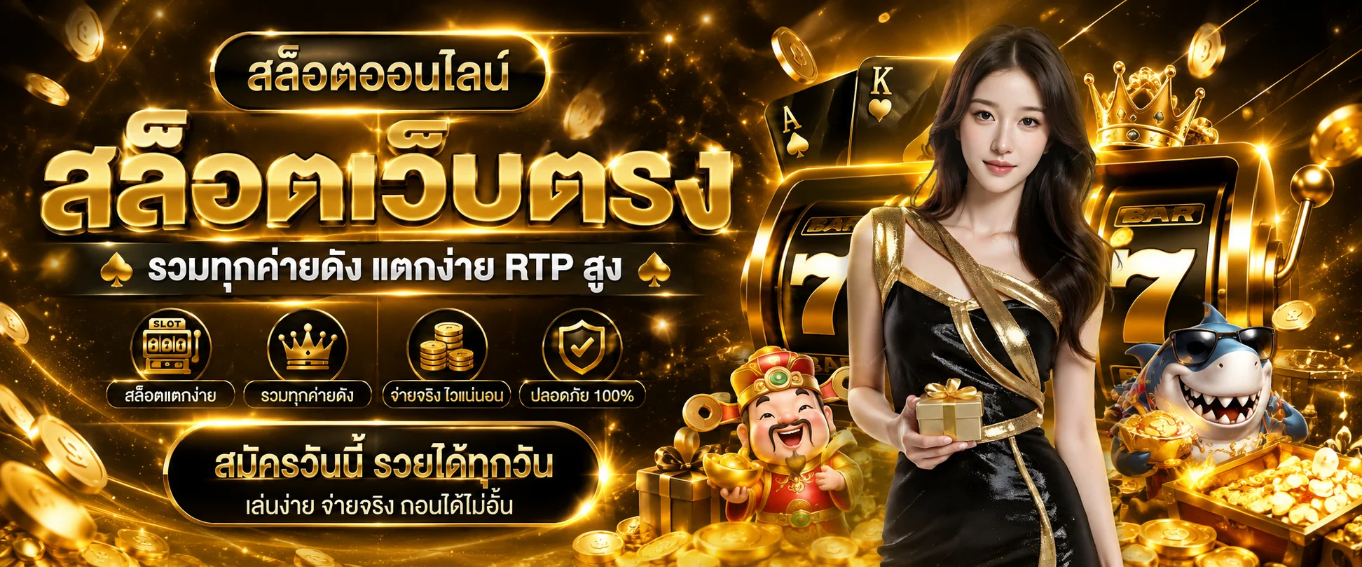 สล็อตออนไลน์ Sathu88 รวมทุกค่ายเกมดัง